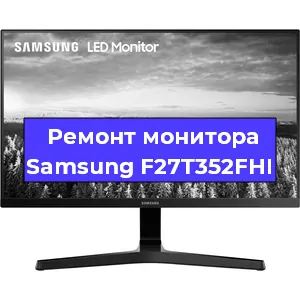 Замена матрицы на мониторе Samsung F27T352FHI в Новосибирске
